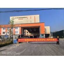 Rooftop Solar-The Photovoltaic Power Generation Project of Tongxing Station has been successfully completed.